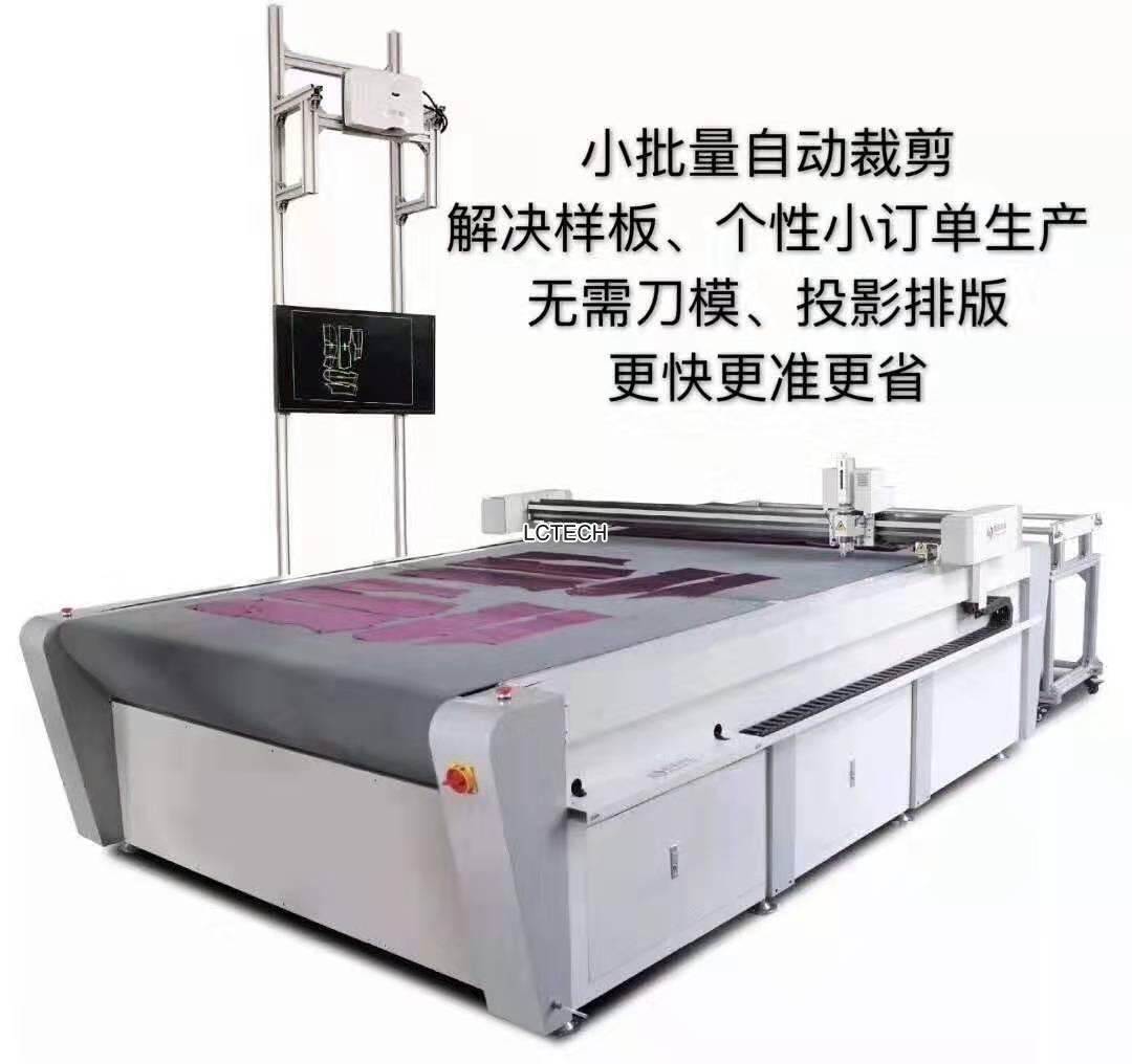 服裝自動智能化裁剪生產(chǎn)：自動拉布機(jī)與智能裁剪系統(tǒng)